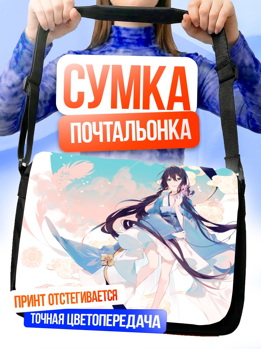Сумка-почтальонка Ся Ю Яо в облаках