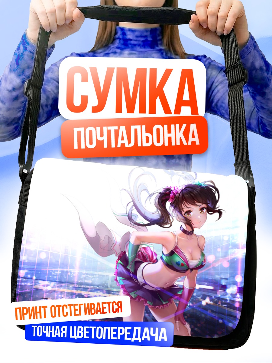 Сумка-почтальонка Юка Накано айдол