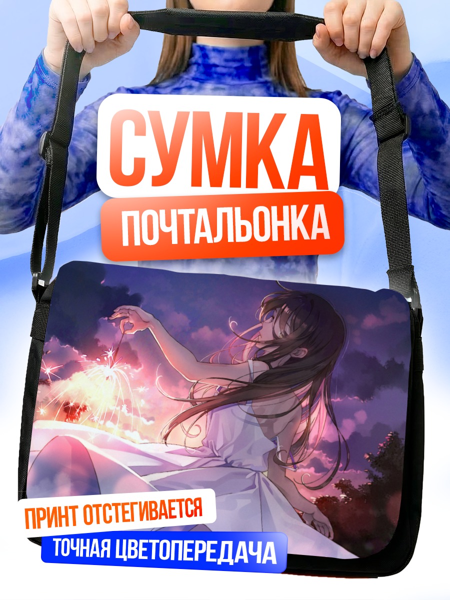 Сумка-почтальонка Летний закат с фейерверком