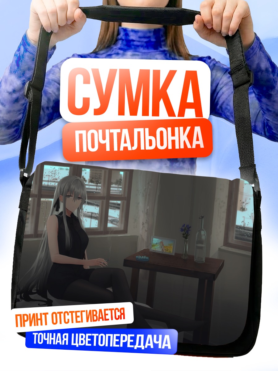 Сумка-почтальонка Зоя в комнате
