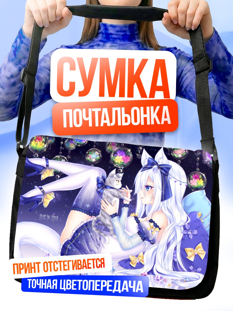Сумка-почтальонка Девушка-кошка в цветах