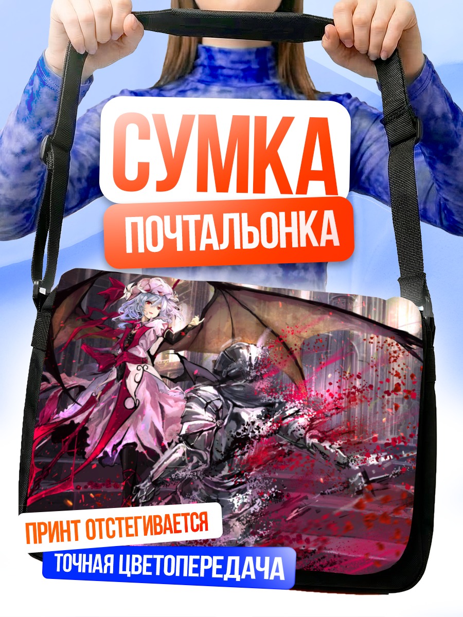 Сумка-почтальонка Ремилия Скарлет в бою