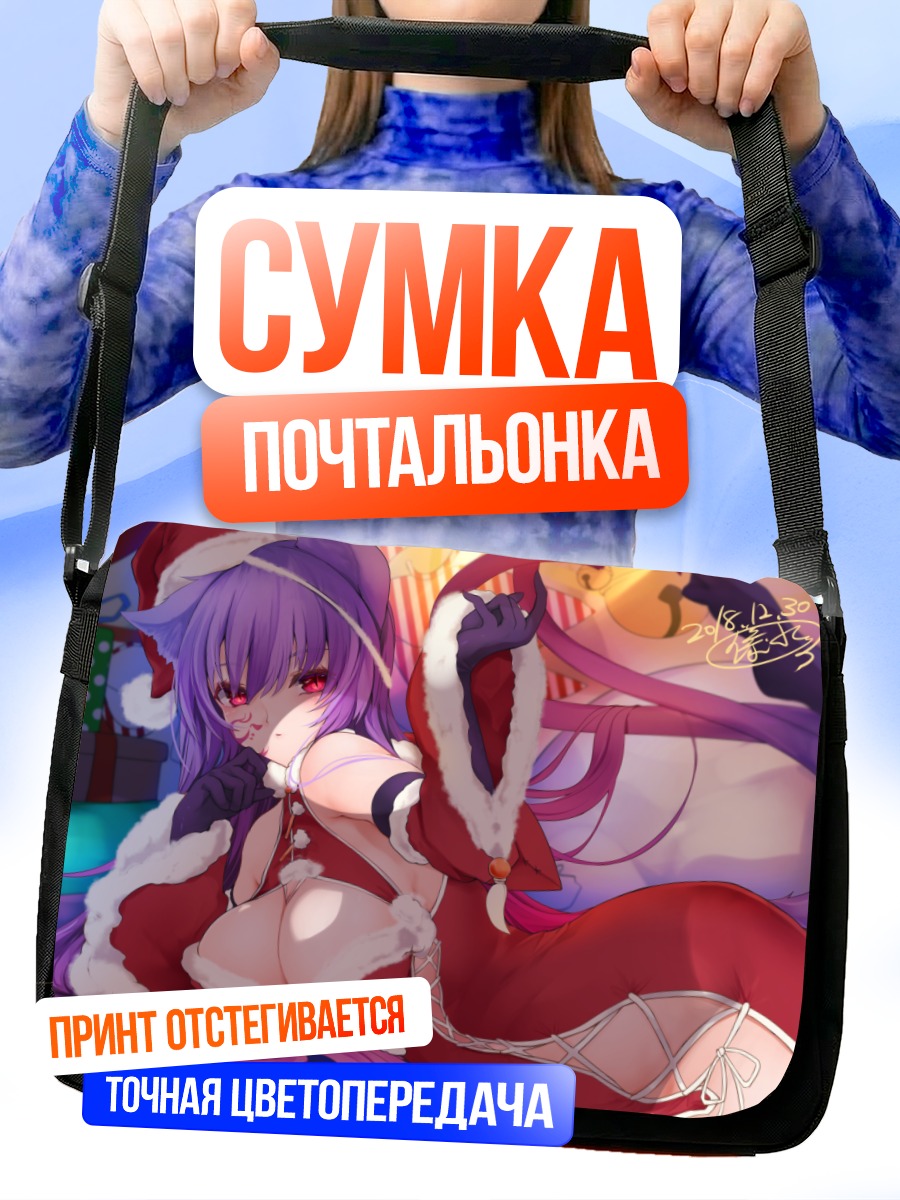 Сумка-почтальонка Девушка-олень в Санте