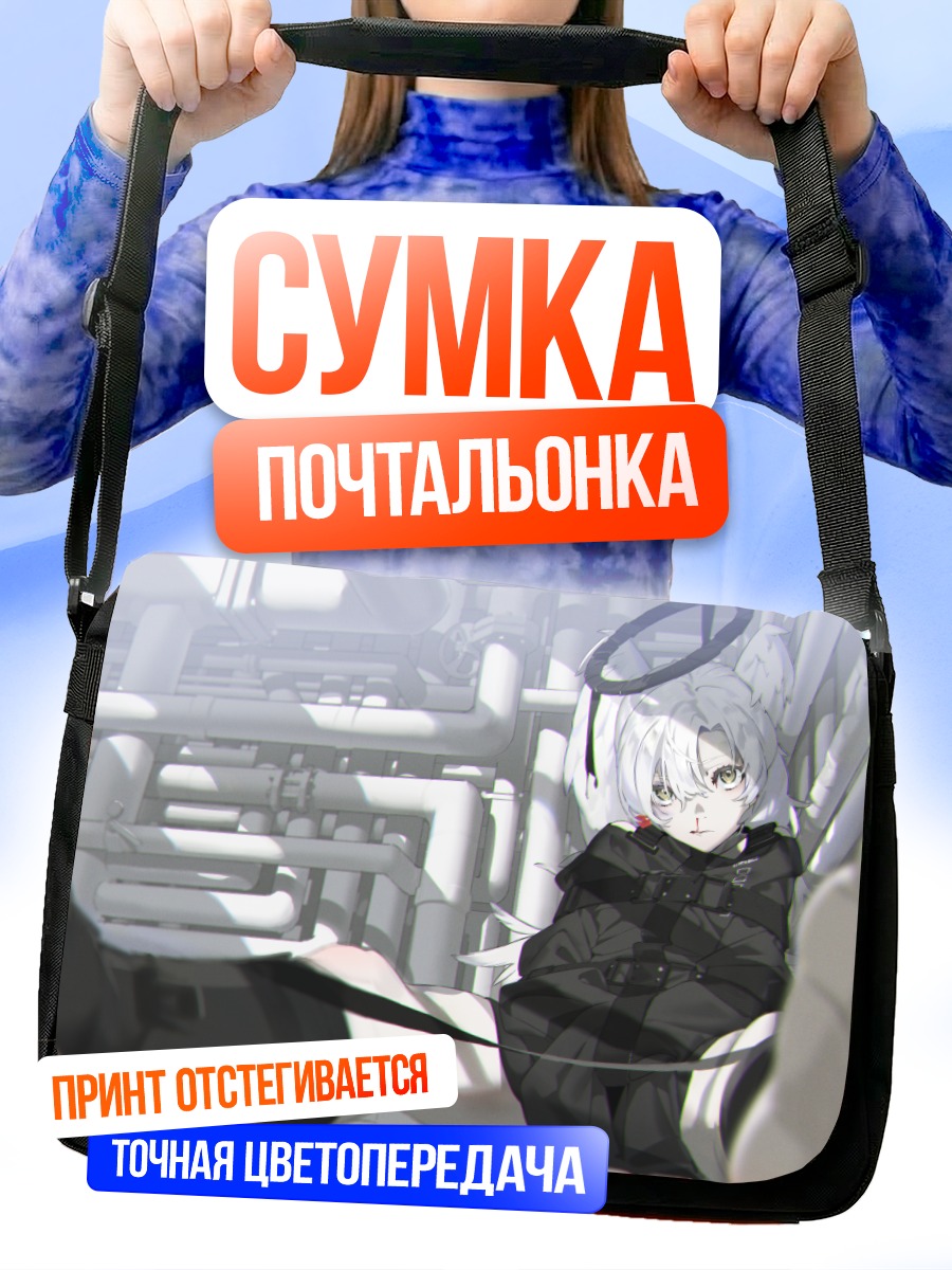 Сумка-почтальонка Беловолосая с нимбом