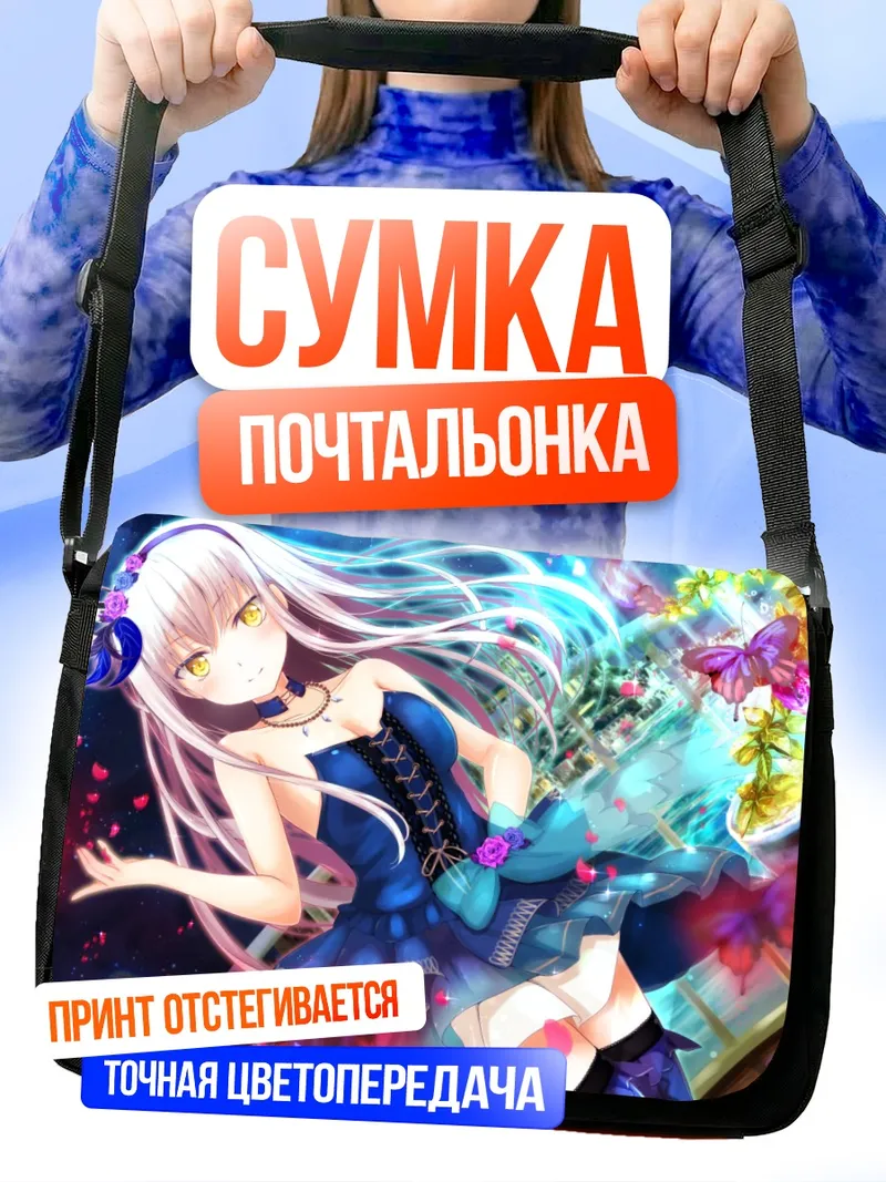 Сумка-почтальонка Юкина Минато в цветах
