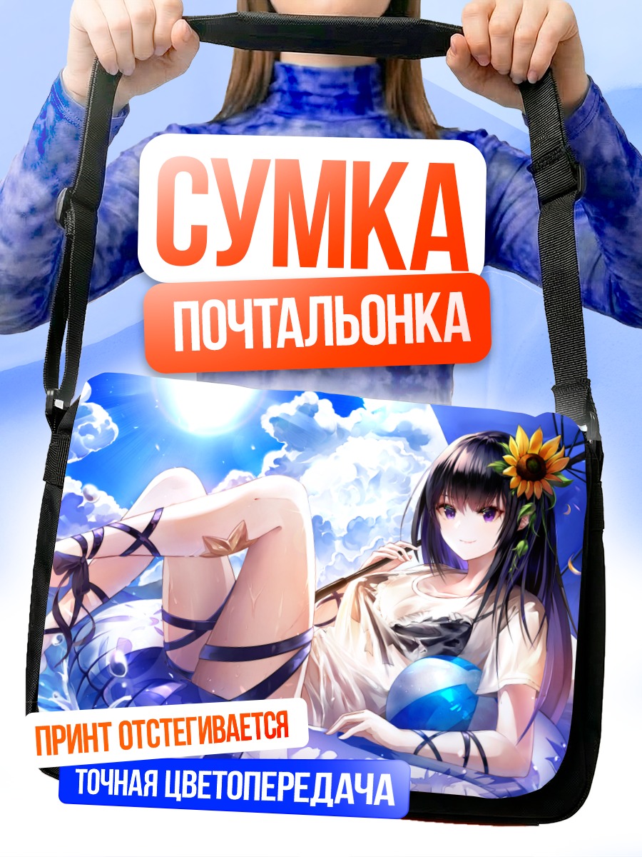 Сумка-почтальонка Девушка с подсолнухом