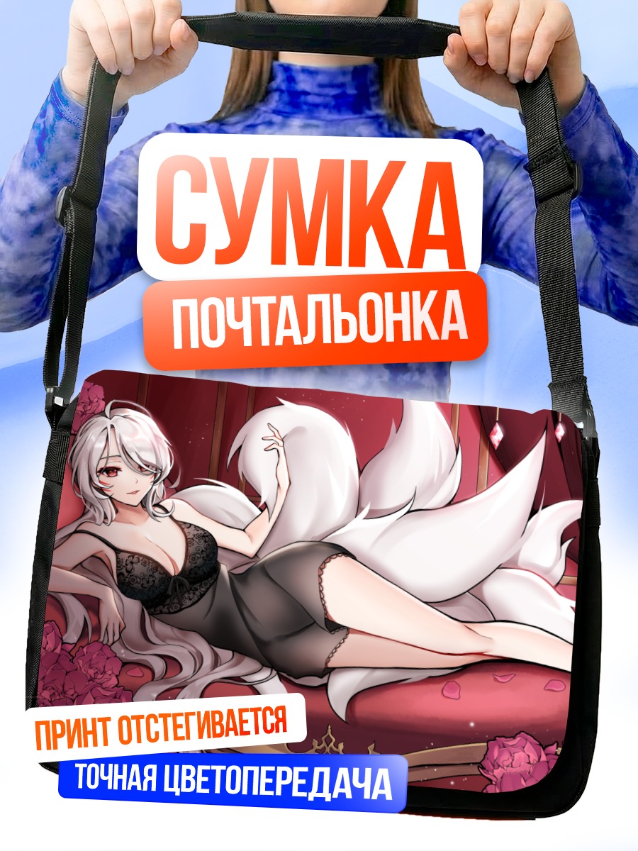 Сумка-почтальонка Ара Хаан на диване