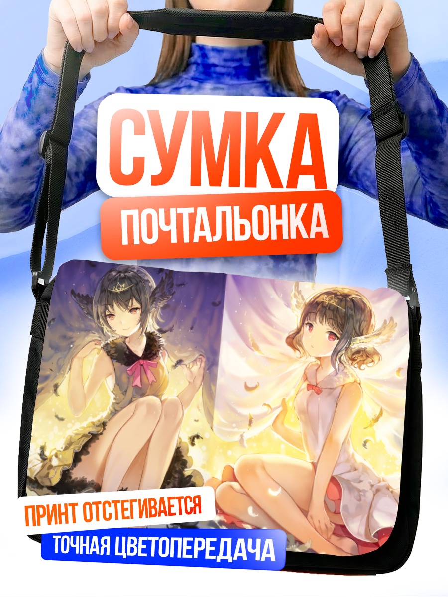Сумка-почтальонка Две девушки в платьях