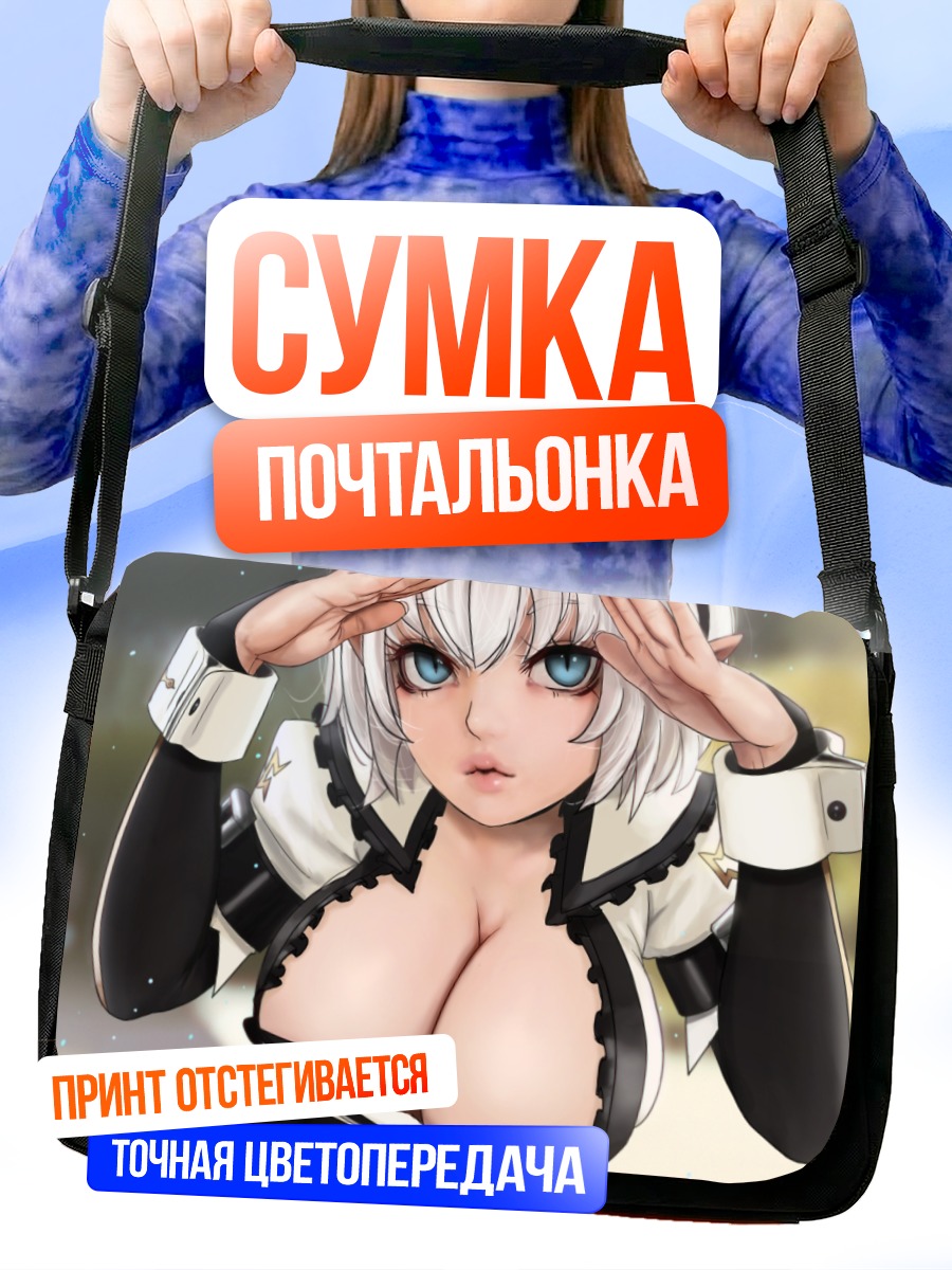 Сумка-почтальонка Девушка-киборг в прицеле