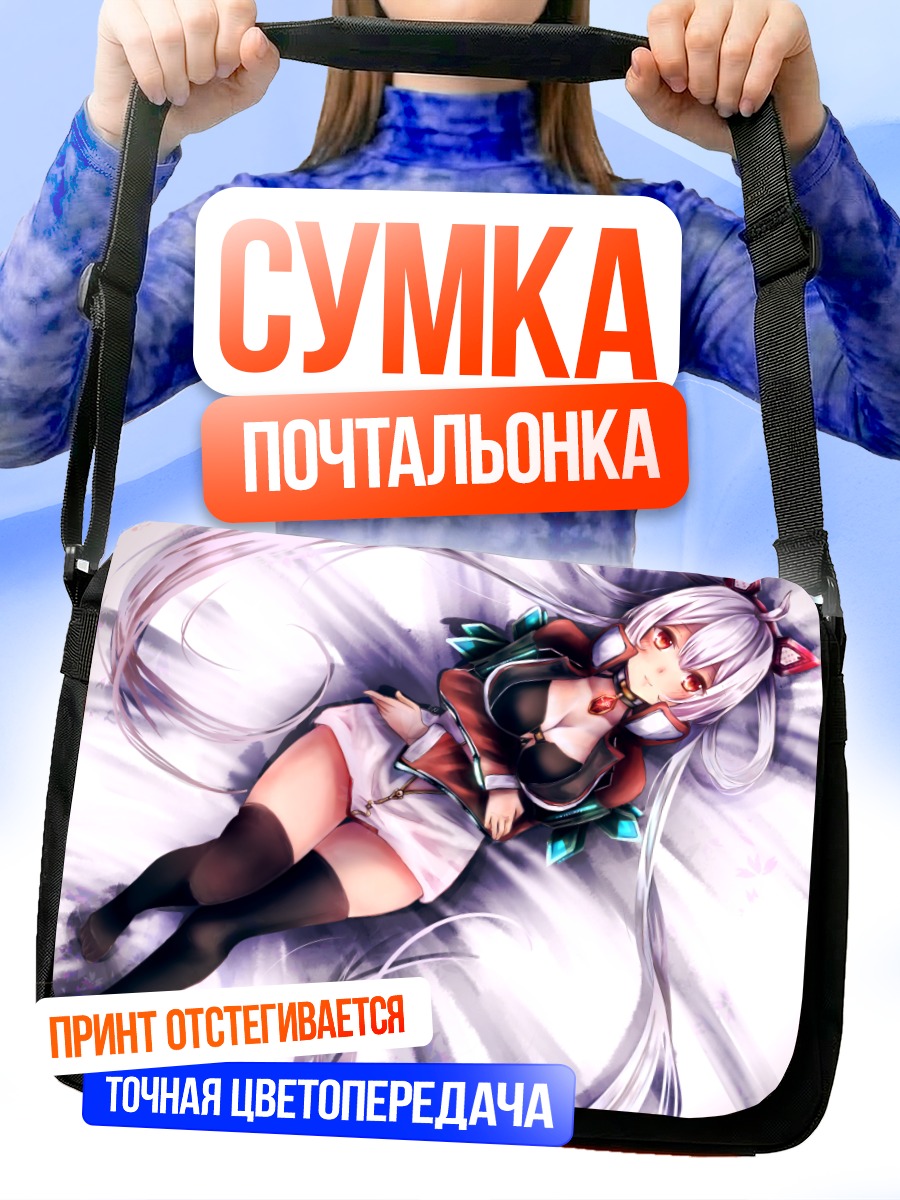 Сумка-почтальонка Матои в отдыхе