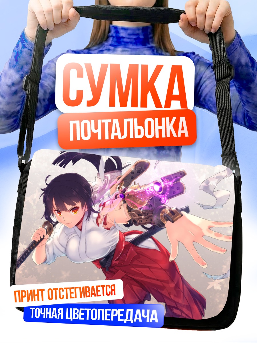 Сумка-почтальонка Мико с катаной