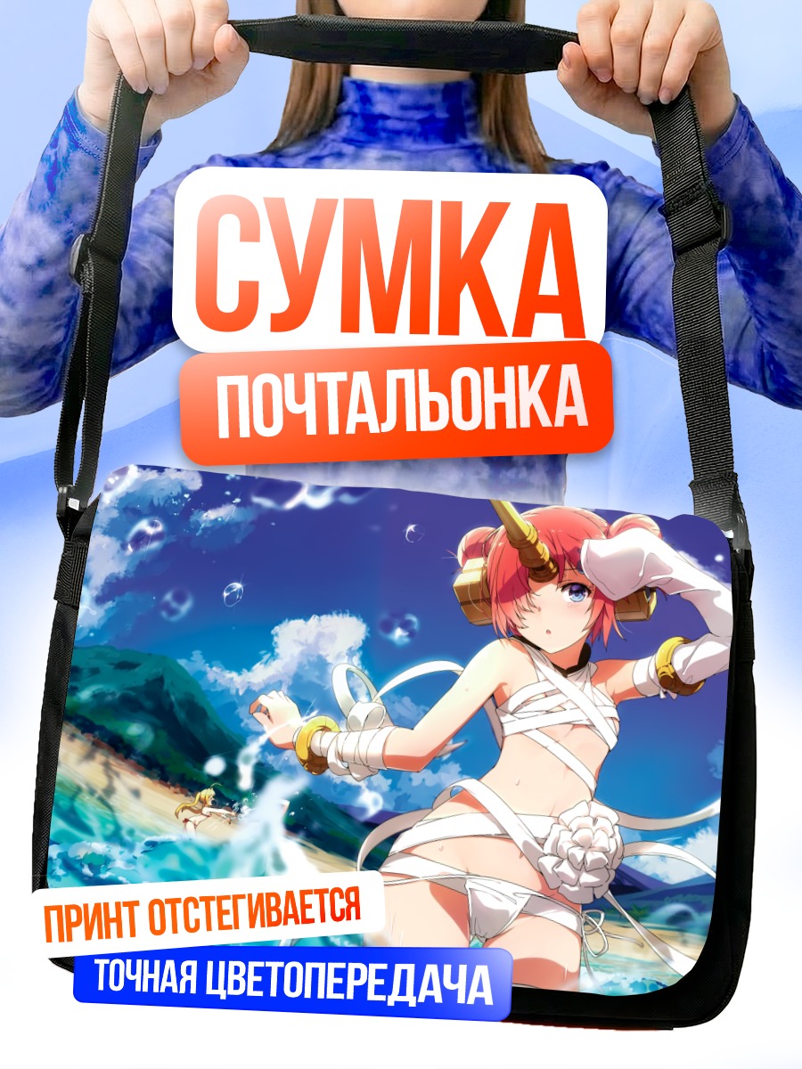 Сумка-почтальонка Неро Клавдий на пляже