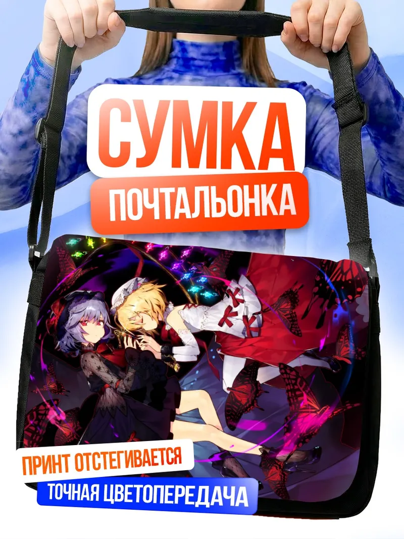 Сумка-почтальонка Фландр Скарлет в цветах