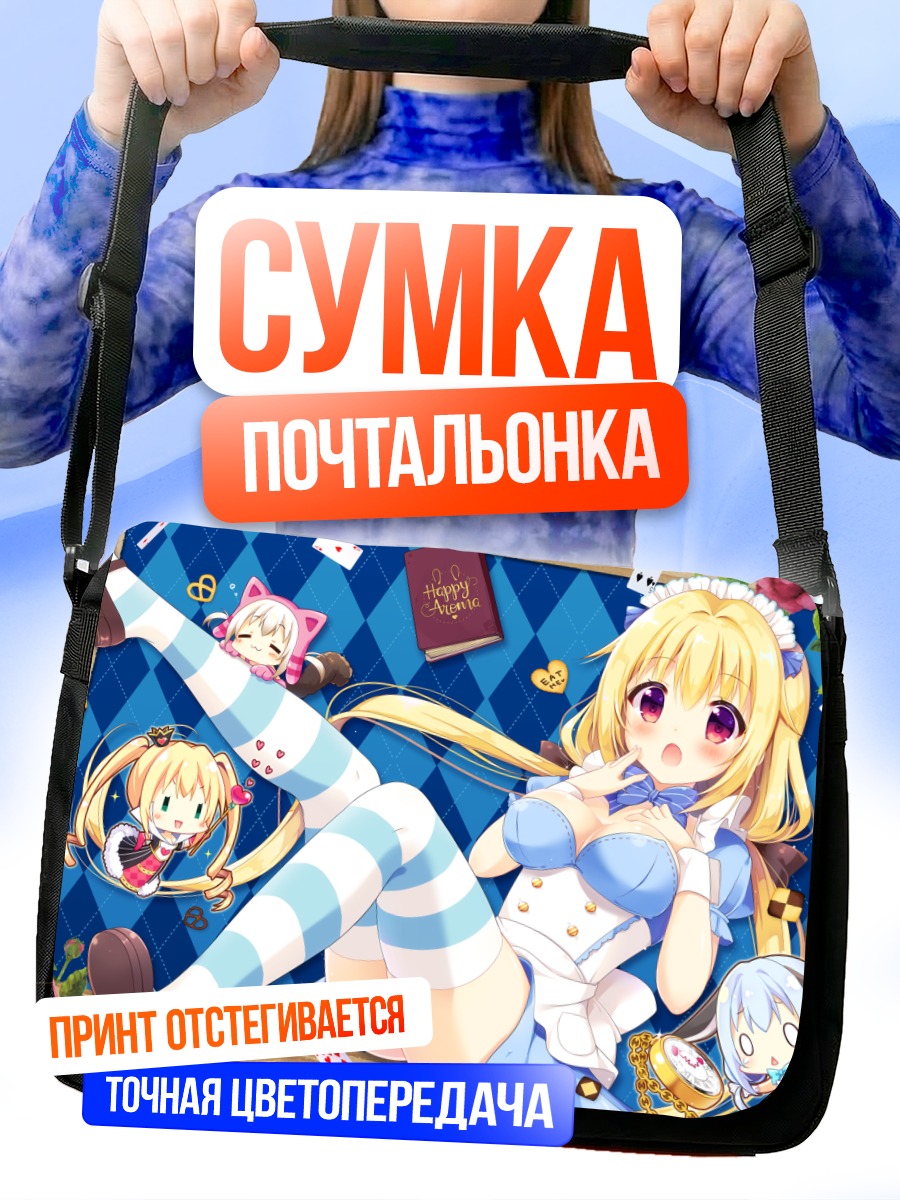 Сумка-почтальонка Алиса в Стране чудес