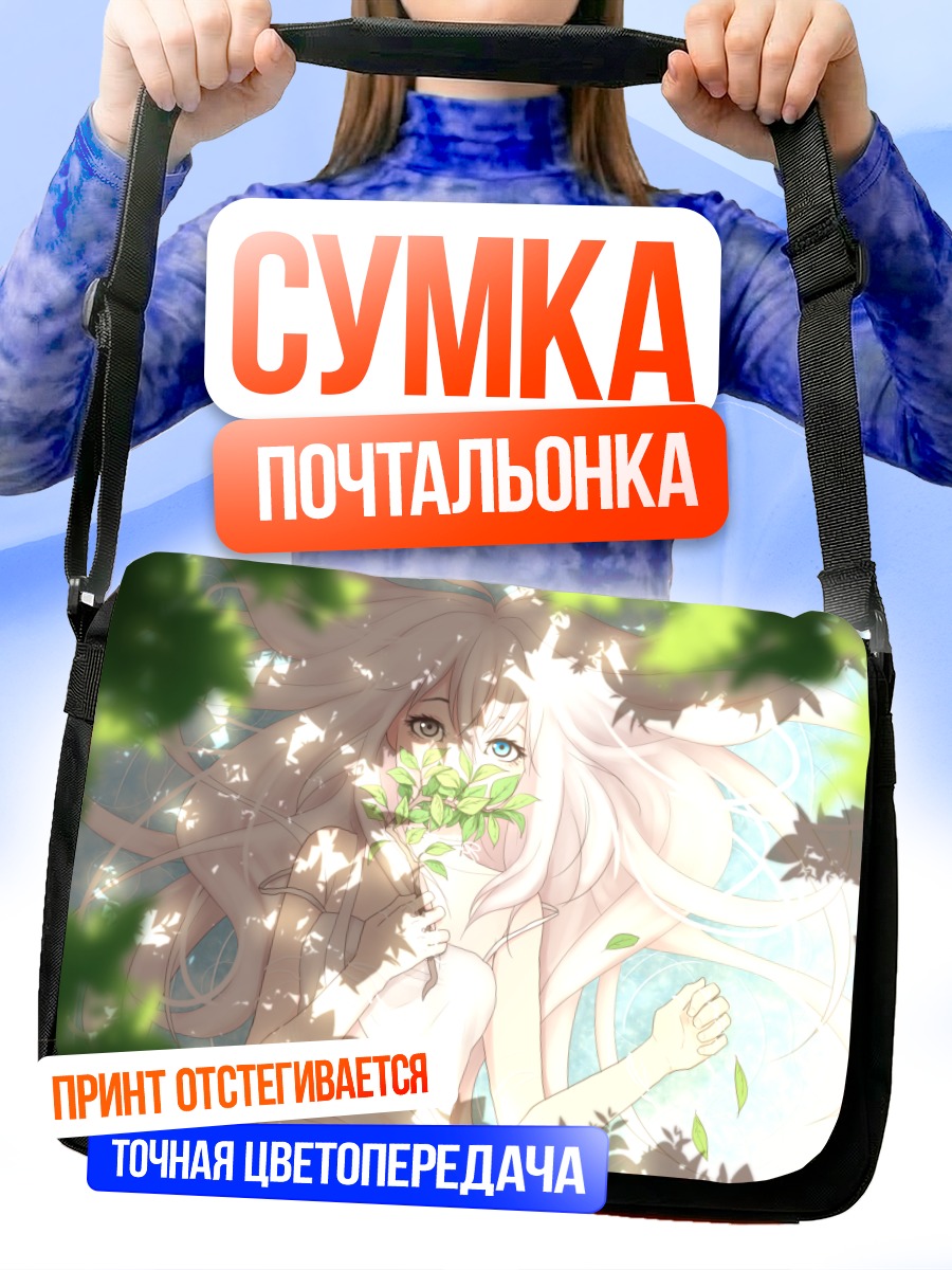 Сумка-почтальонка Блондинка в листьях
