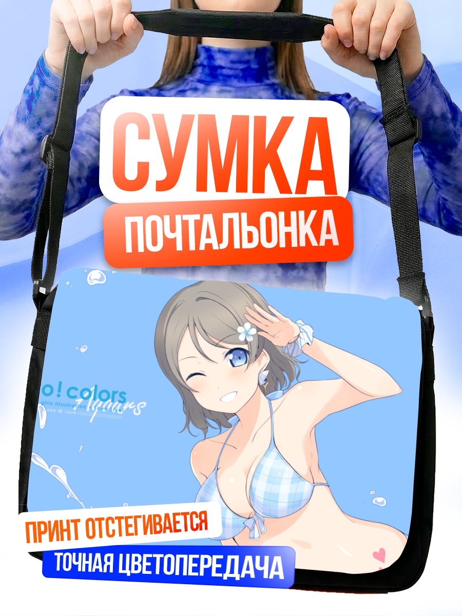 Сумка-почтальонка Ю Ватанабе на пляже