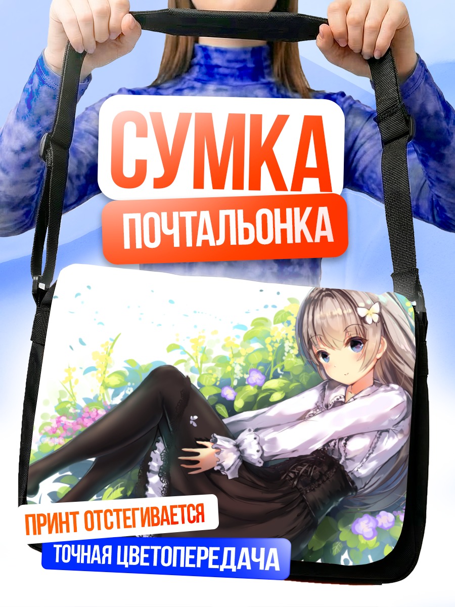 Сумка-почтальонка Девушка с бабочкой