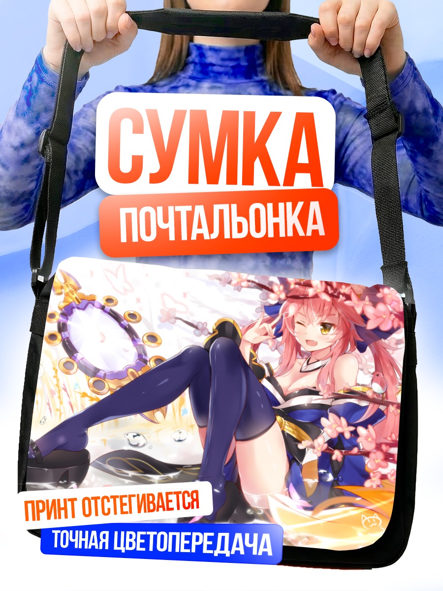 Сумка-почтальонка Тамамо но Маэ в цветах