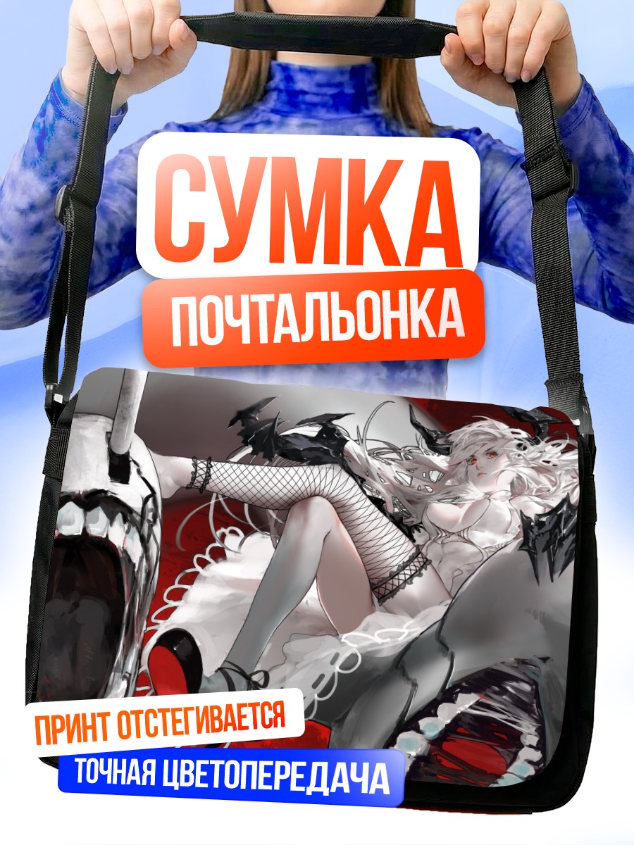 Сумка-почтальонка Тагме в сети