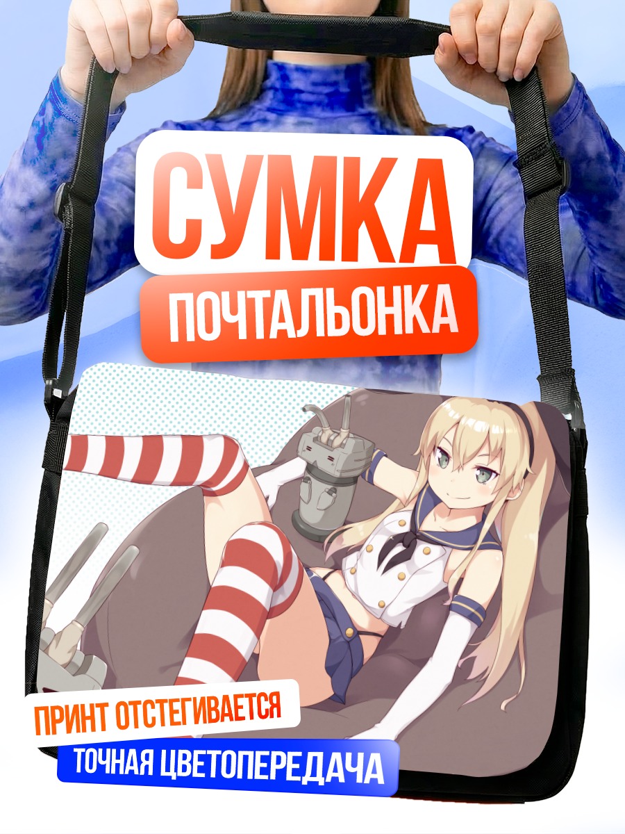 Сумка-почтальонка Шимакадзе в полосках