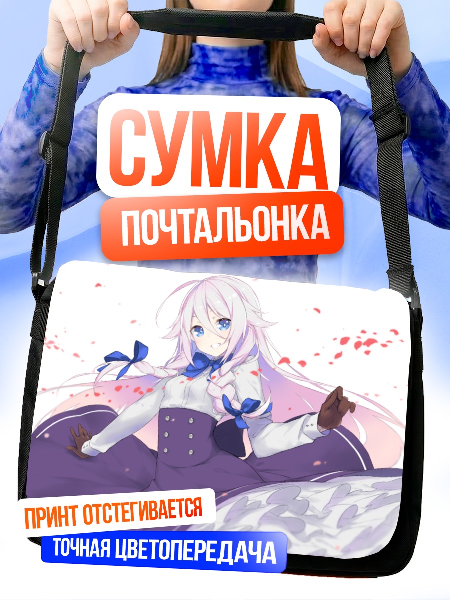 Сумка-почтальонка Иа в платье