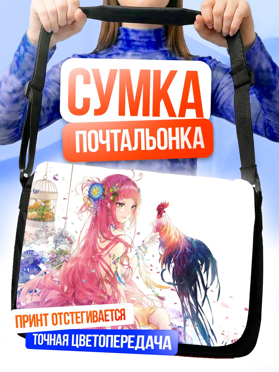 Сумка-почтальонка Девушка с петухом