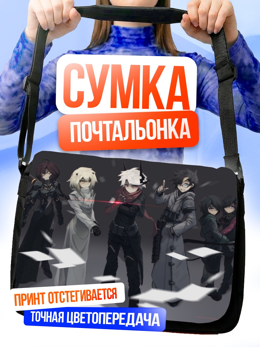Сумка-почтальонка Группа бойцов