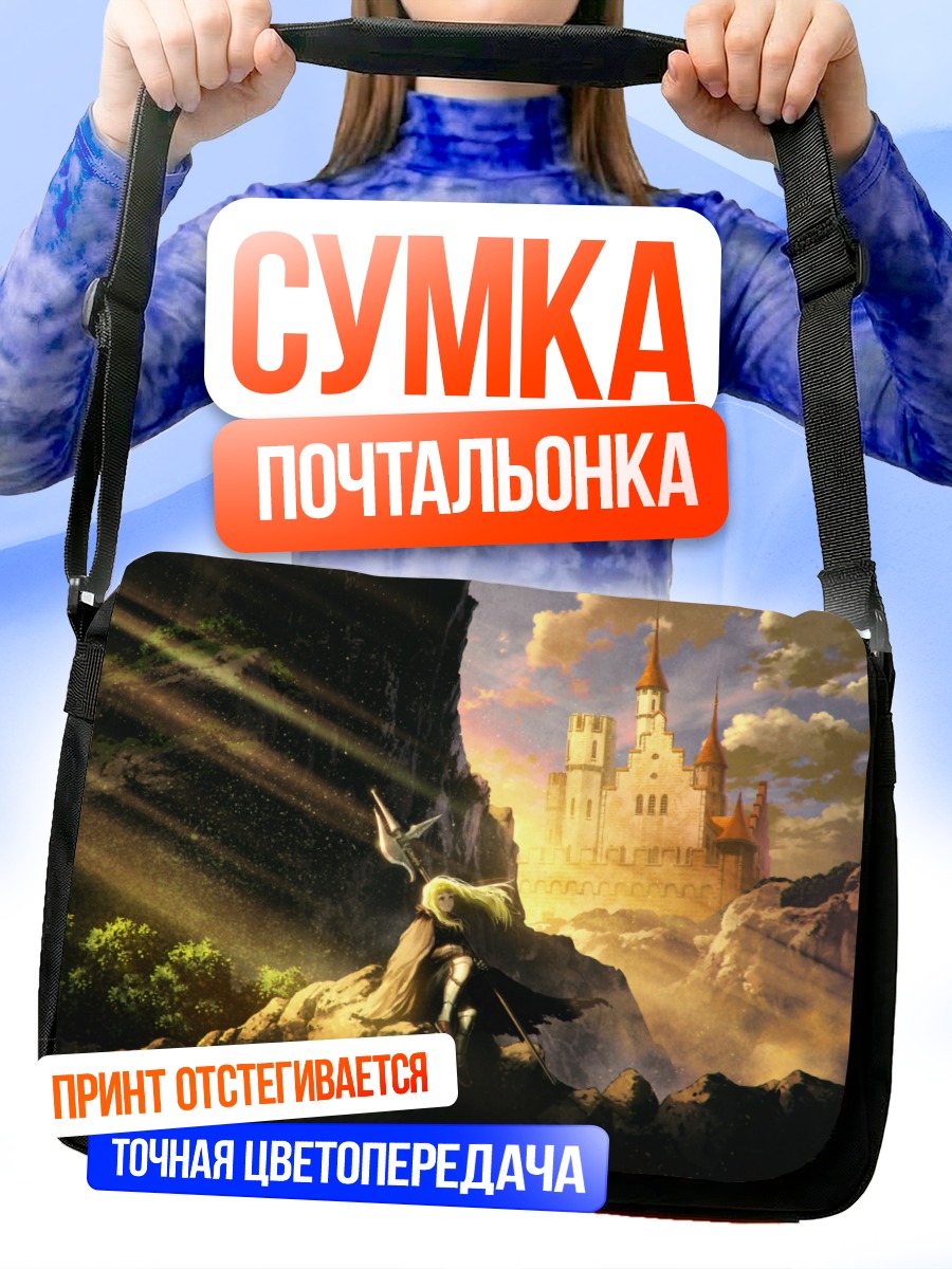 Сумка-почтальонка Рыцарь у замка