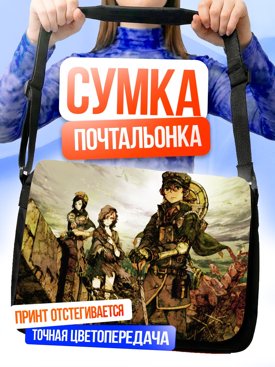 Сумка-почтальонка Воины в облаках