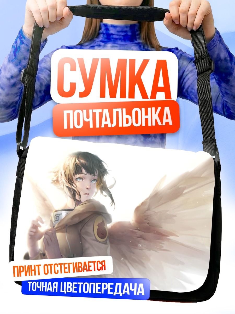 Сумка-почтальонка Хината Хьюга с крыльями