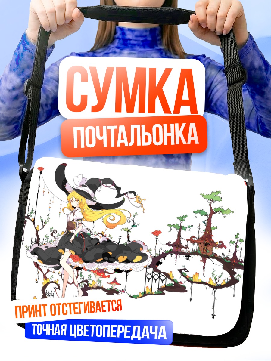Сумка-почтальонка Мариса Кирисаме в лесу