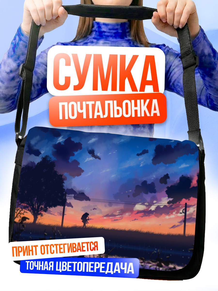 Сумка-почтальонка Закат над водой