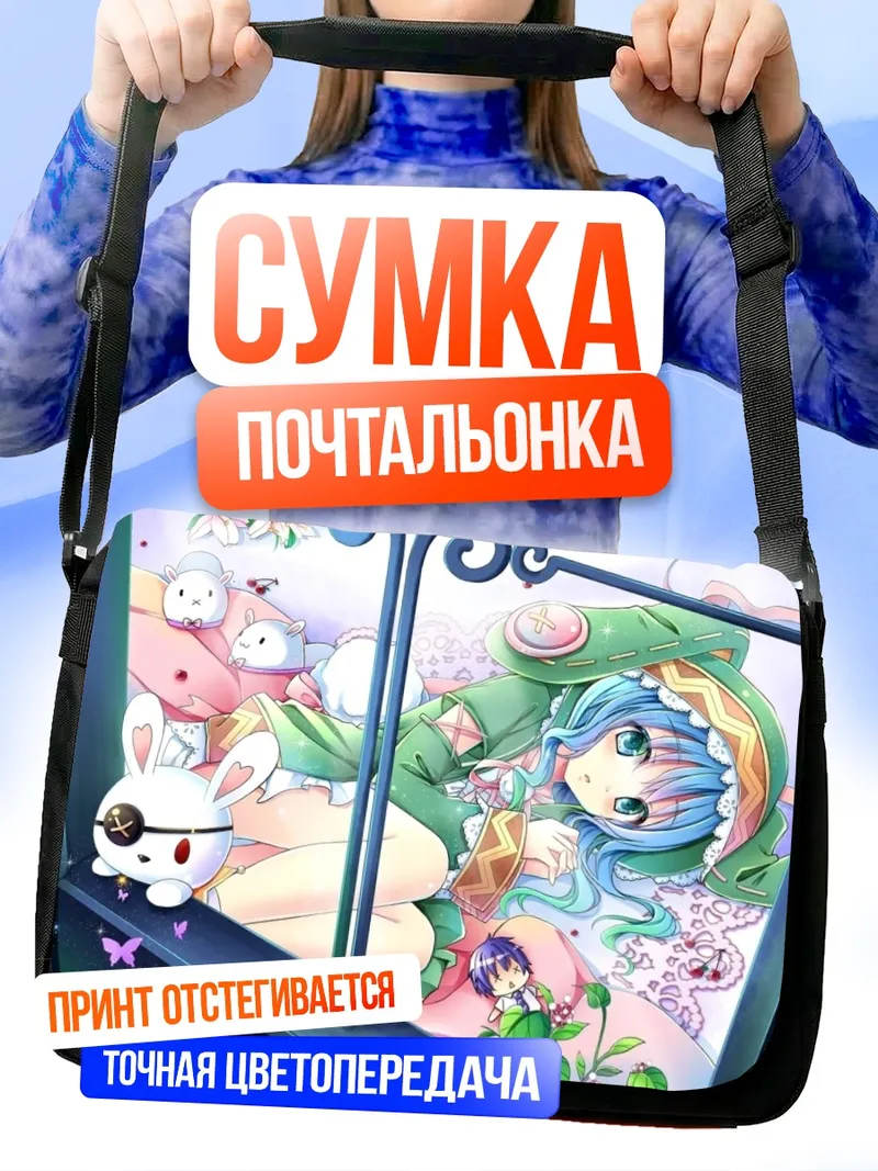 Сумка-почтальонка Йошино в цветах