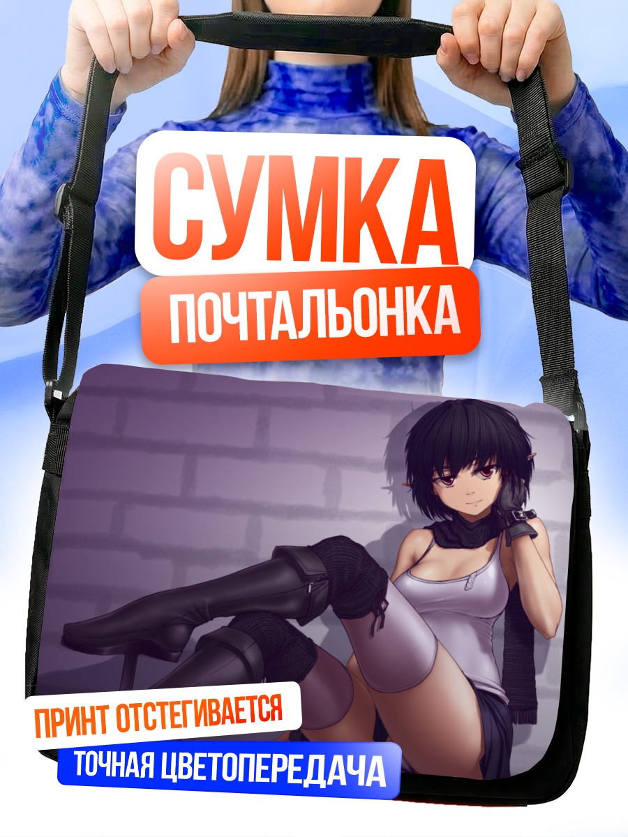 Сумка-почтальонка Ая Шамеймару у стены