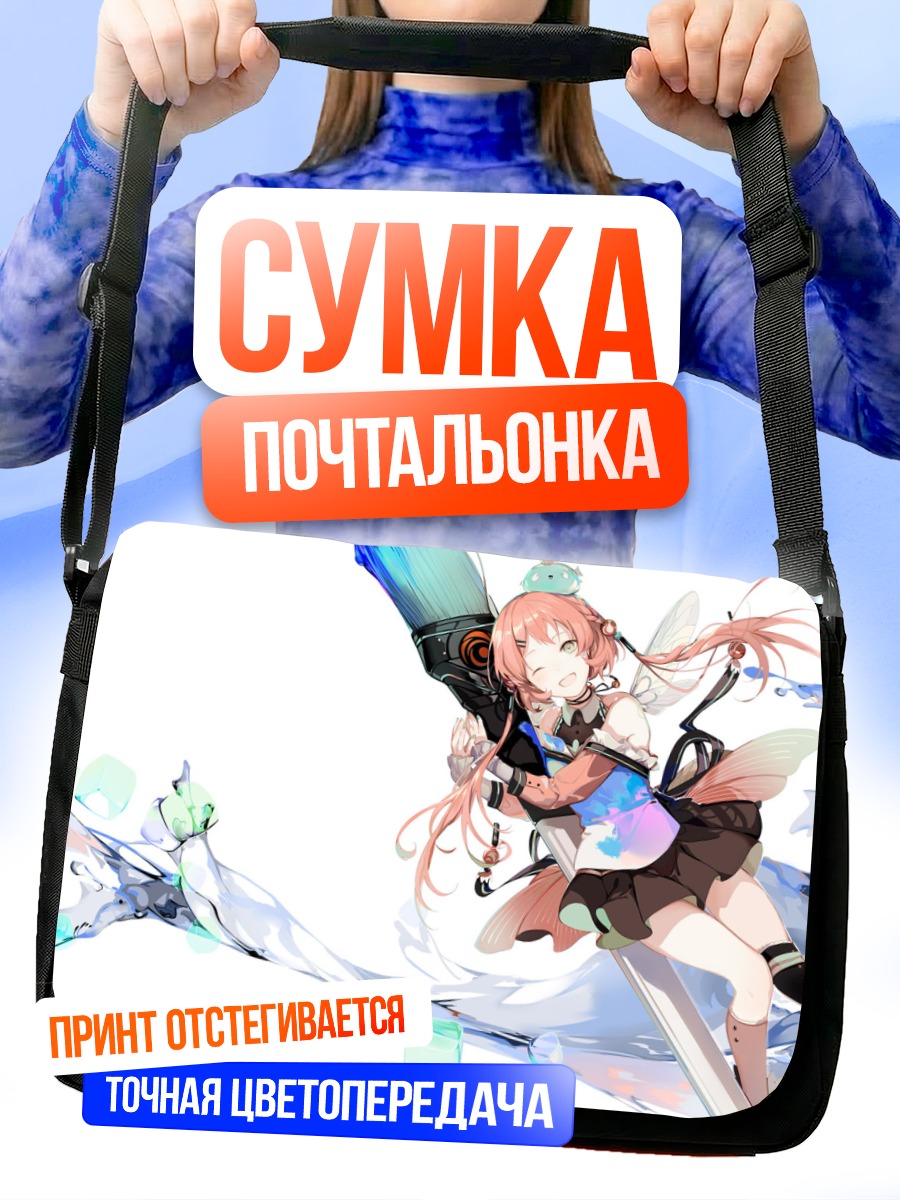 Сумка-почтальонка Розовая девушка в воде