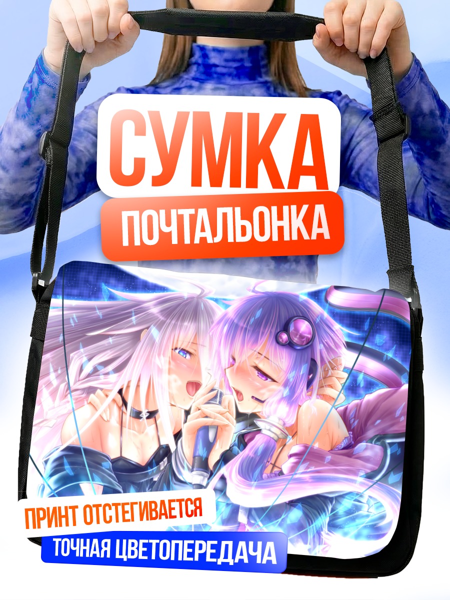 Сумка-почтальонка Иа и Юдзуки Юкари
