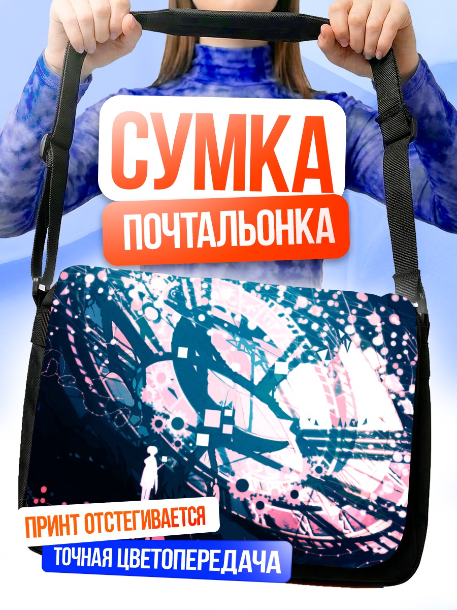 Сумка-почтальонка Лэйн Ивакура в сети