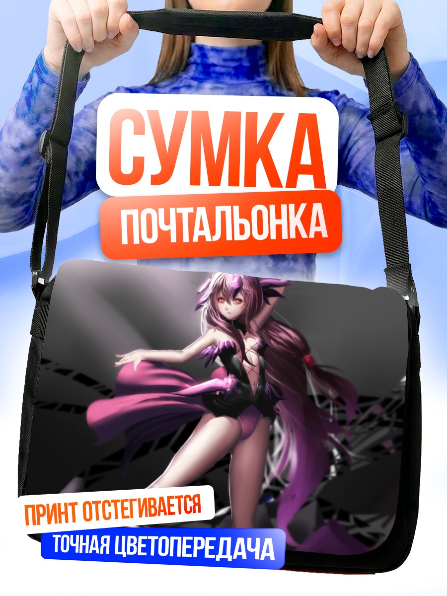Сумка-почтальонка Мана Оума в бою