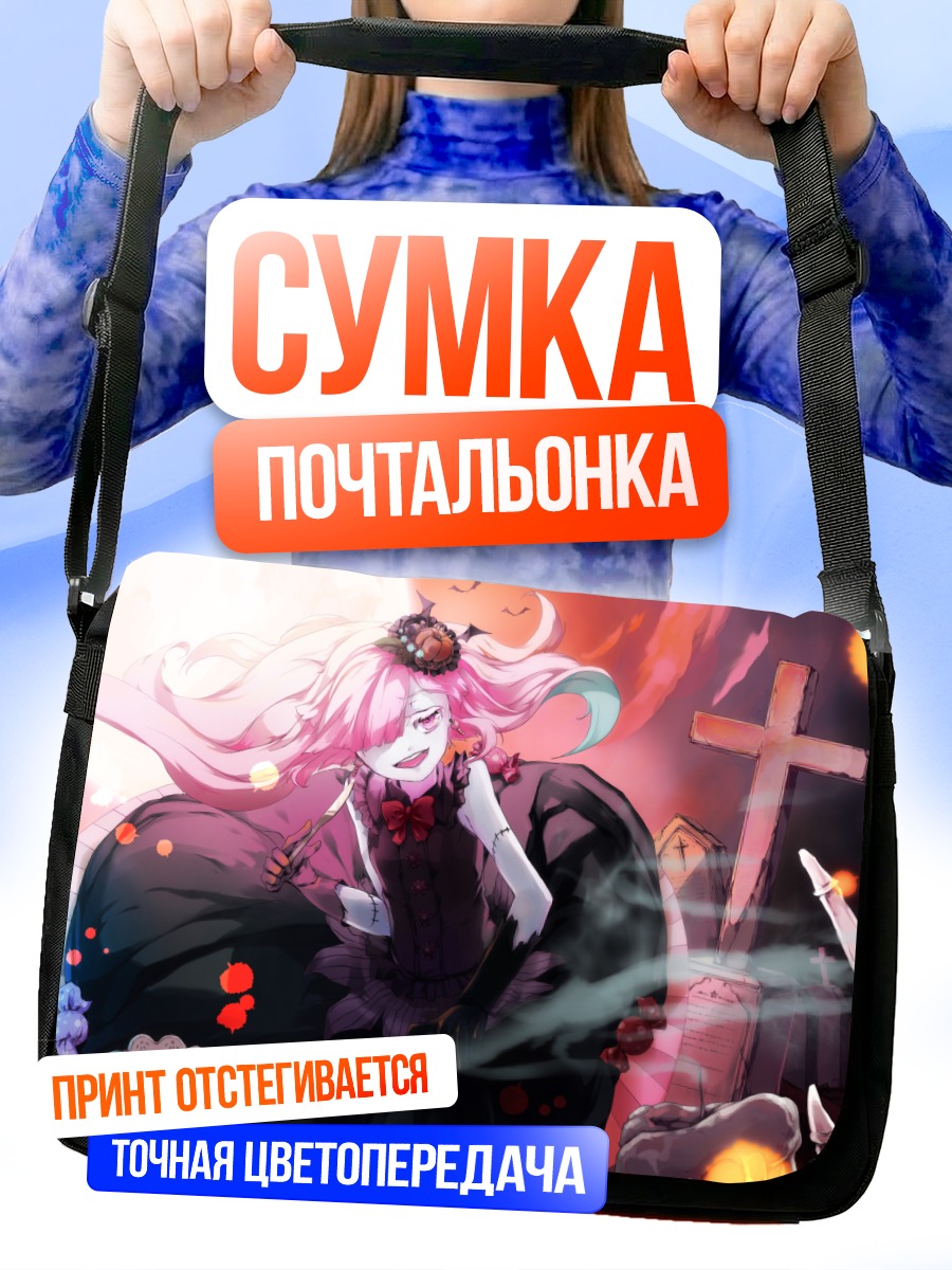 Сумка-почтальонка Маю в готике