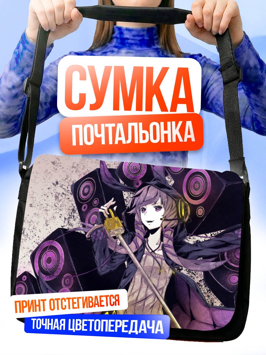 Сумка-почтальонка Юдзуки Юкари с колонками