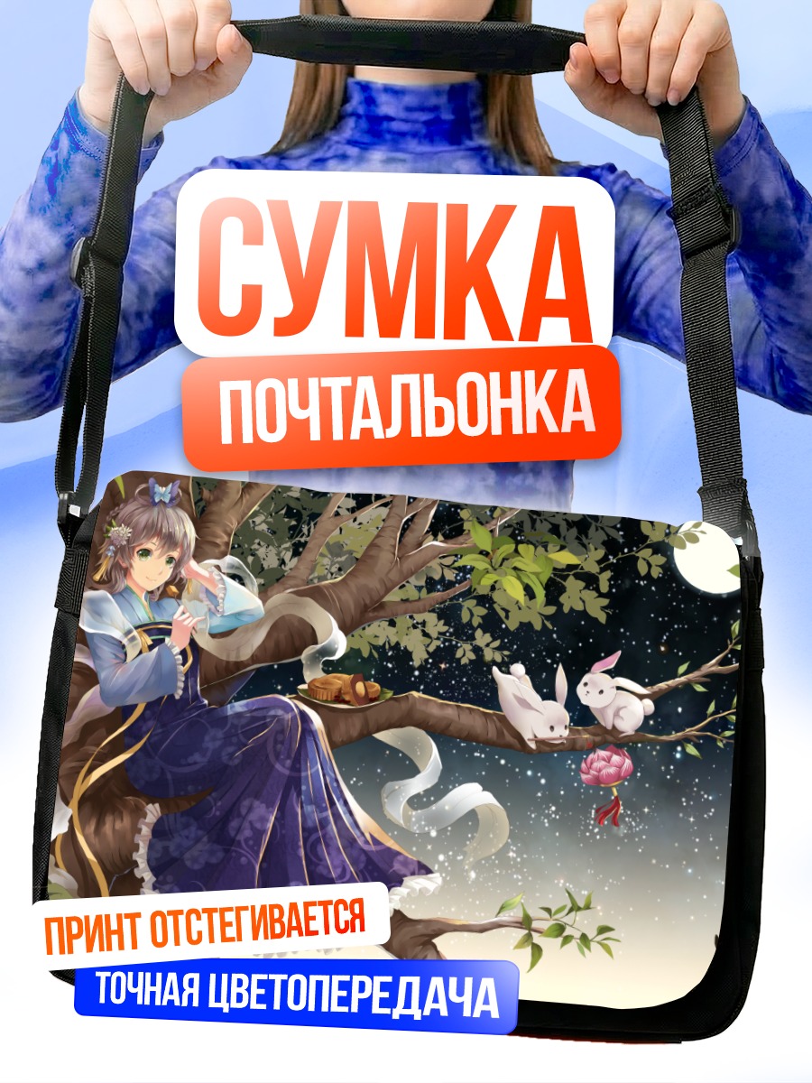 Сумка-почтальонка Ло Тяньи на дереве