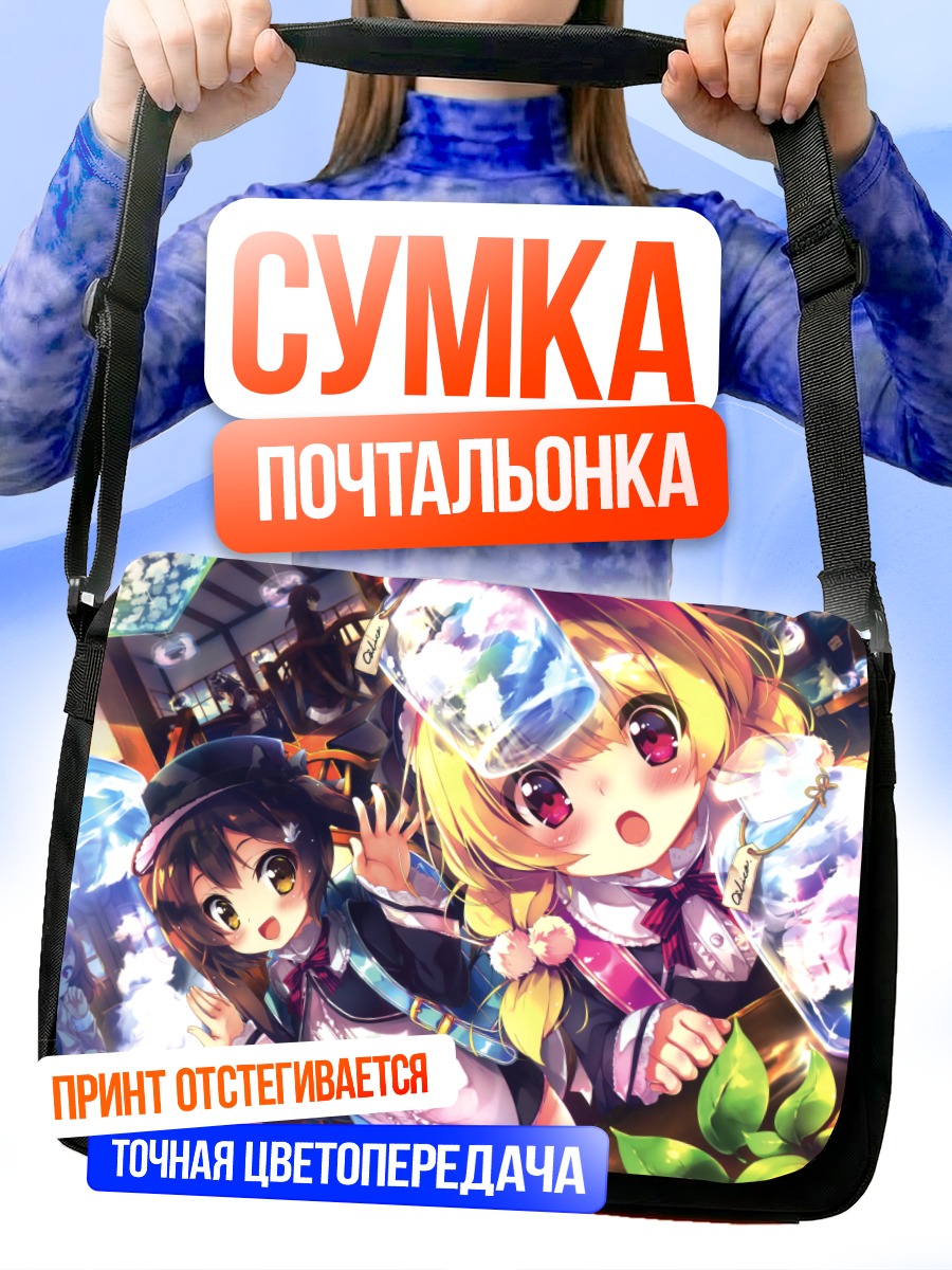 Сумка-почтальонка Девушки в шляпах