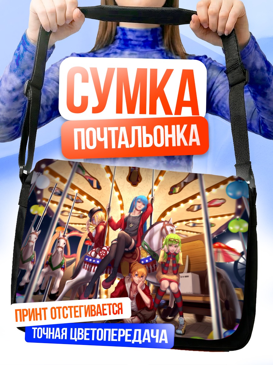 Сумка-почтальонка Мику Хацунэ на карусели