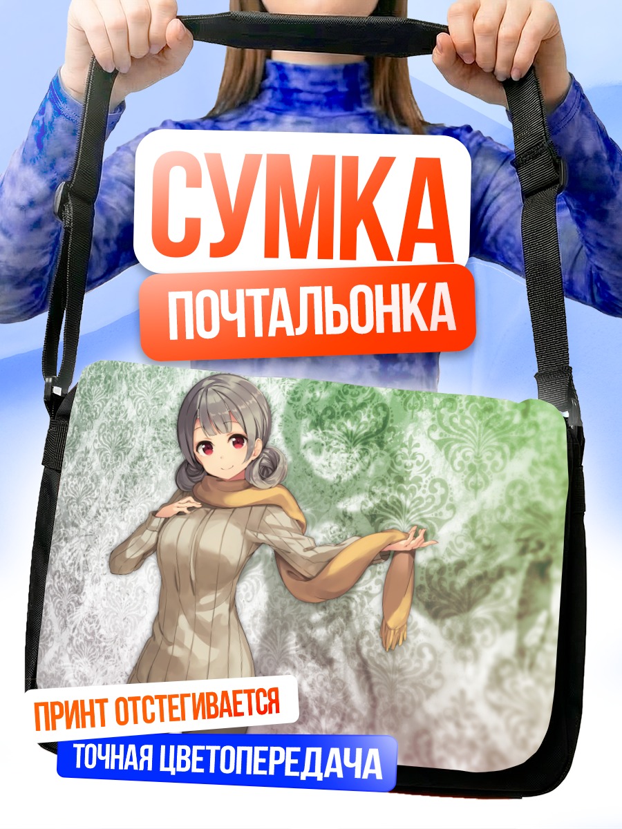 Сумка-почтальонка Си Лили в свитере
