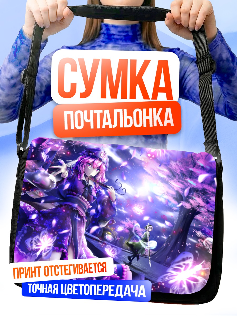 Сумка-почтальонка Ёму Конпаку в саду