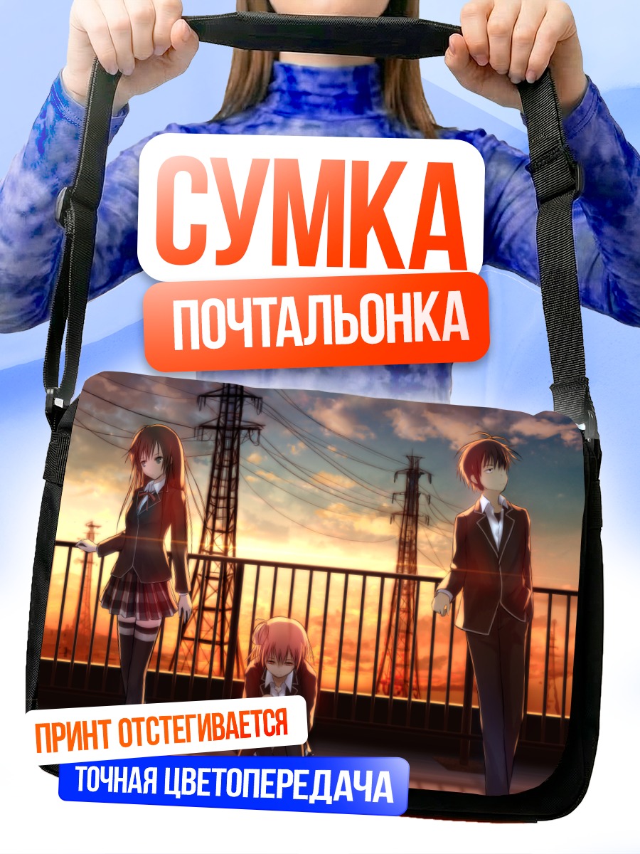 Сумка-почтальонка Хачиман и Юкино