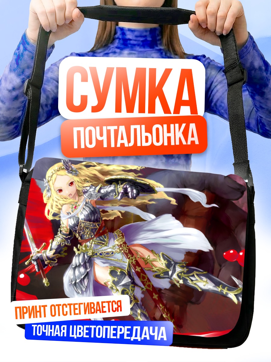 Сумка-почтальонка Фрейя в доспехах