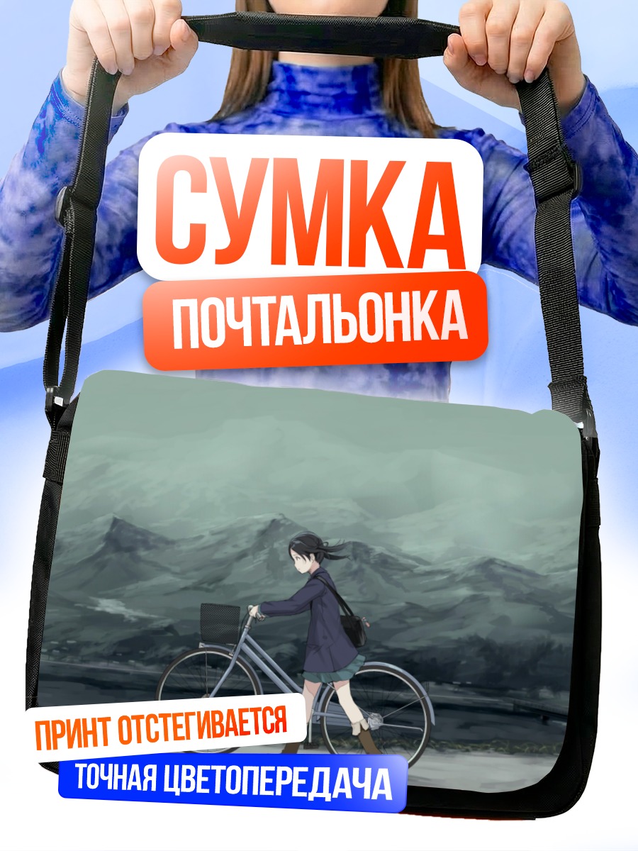 Сумка-почтальонка Девушка с велосипедом