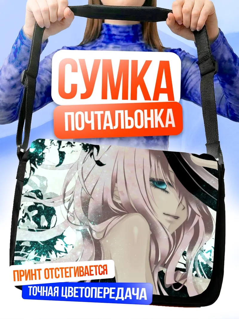 Сумка-почтальонка Мегурин Лука в цветах
