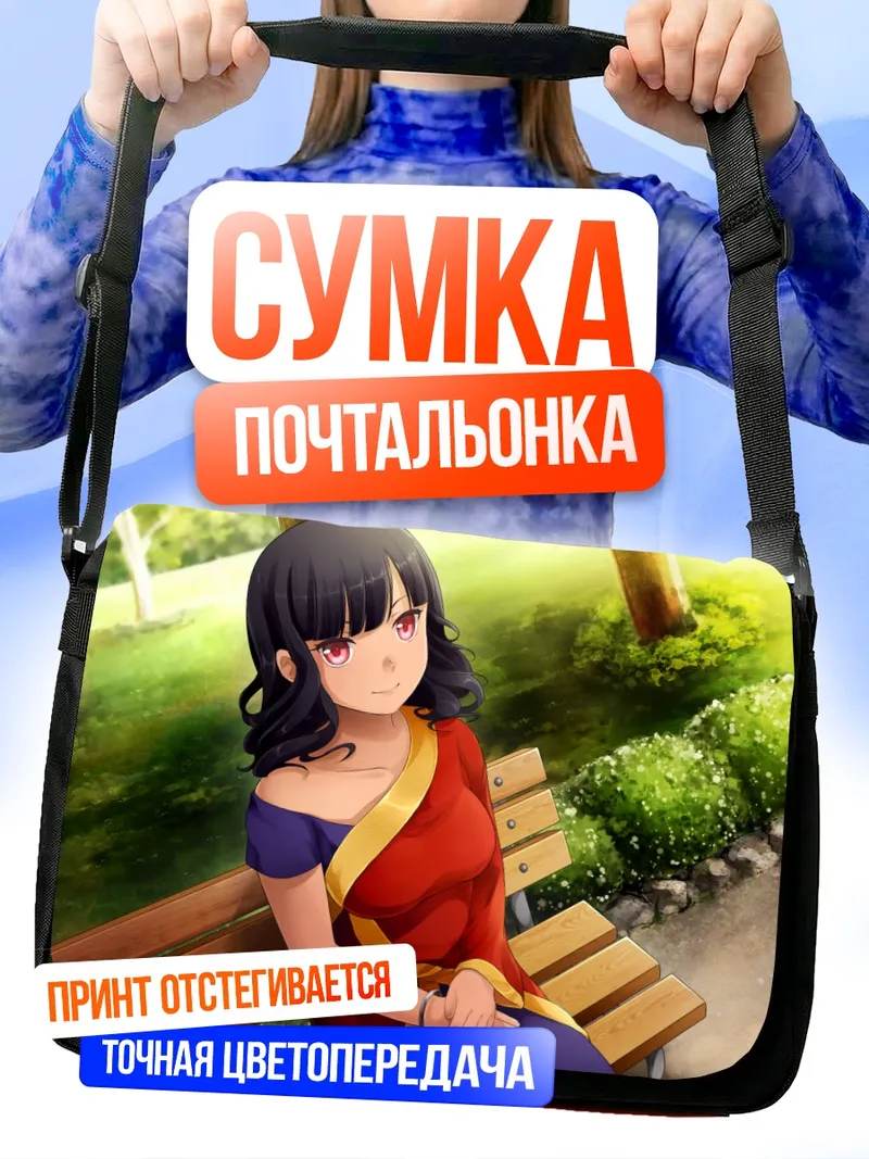 Сумка-почтальонка Бели Лапрана на скамье